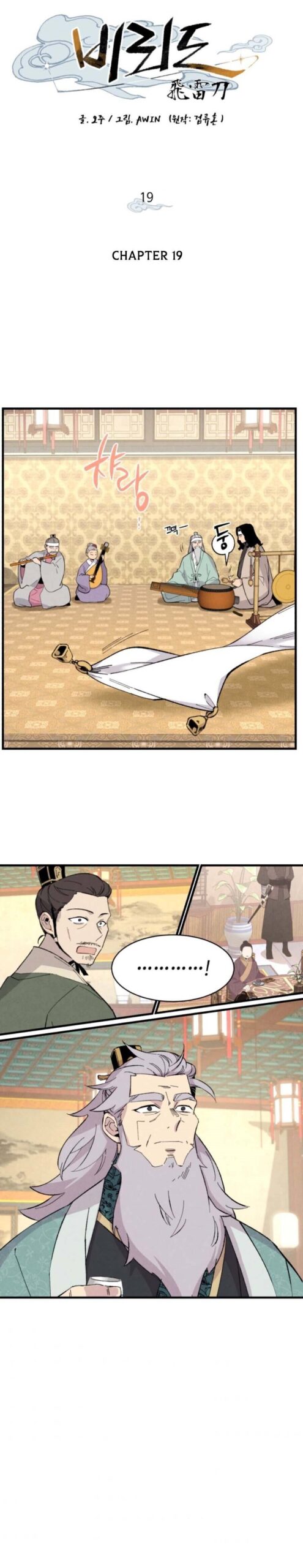 Read Lightning Degree Chapter 19 - degreelightning.net | High Quality Manga Image 1