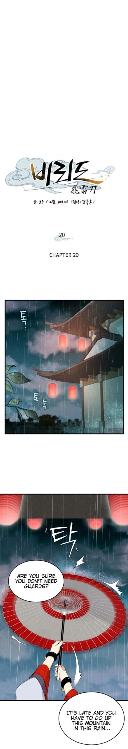 Read Lightning Degree Chapter 20 - degreelightning.net | High Quality Manga Image 2