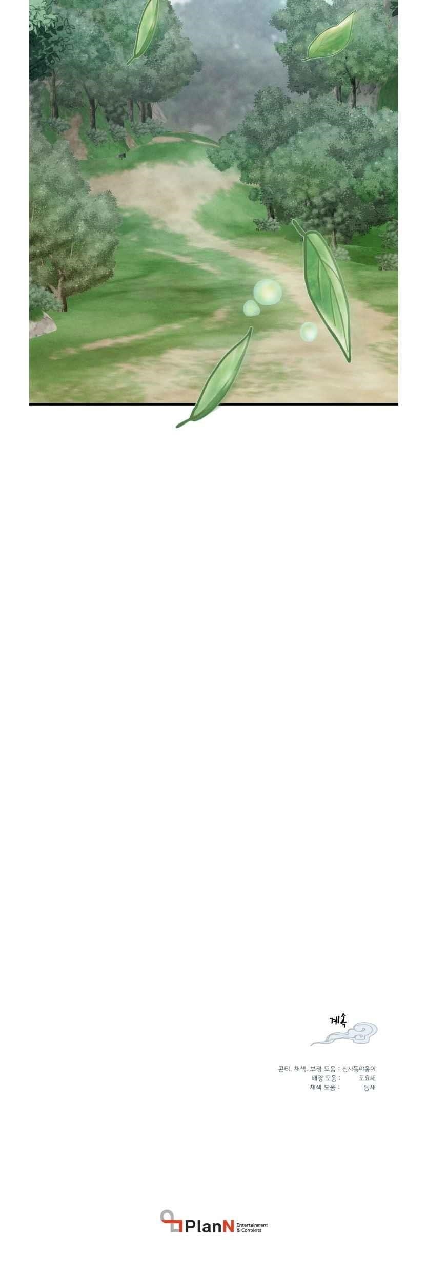 Read Lightning Degree Chapter 42 - degreelightning.net | High Quality Manga Image 7